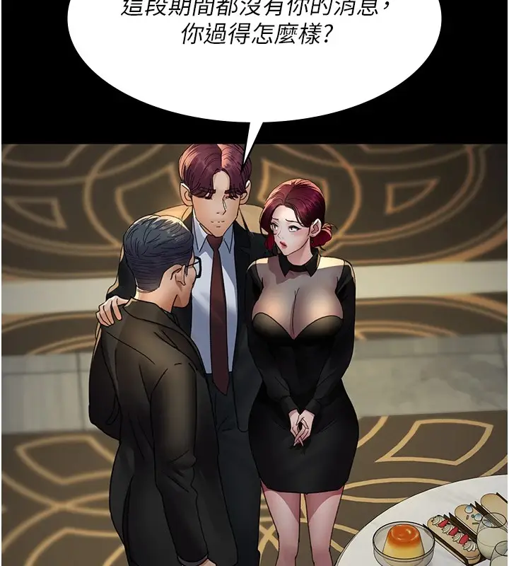 漫画《夜间诊疗室》第90话第97张图