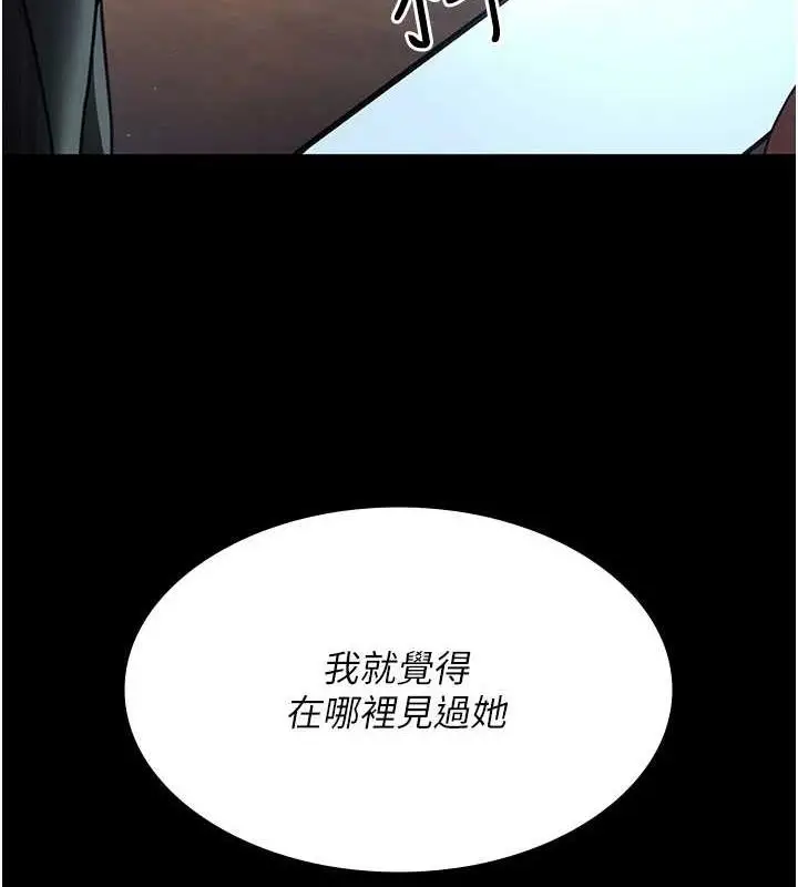 漫画《夜间诊疗室》第91话第10张图