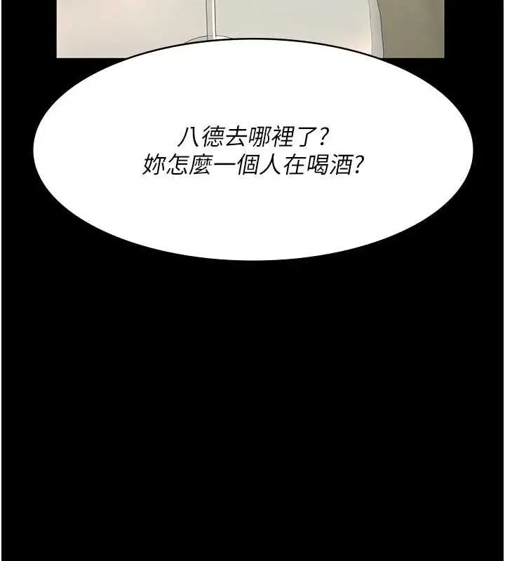 漫画《夜间诊疗室》第91话第104张图