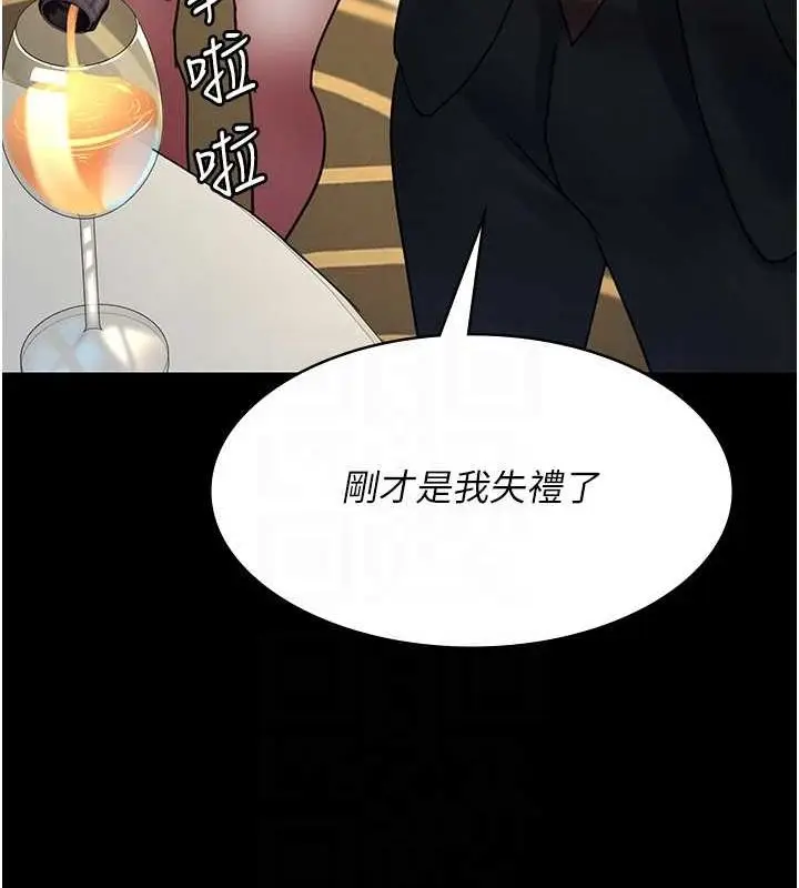 漫画《夜间诊疗室》第91话第107张图