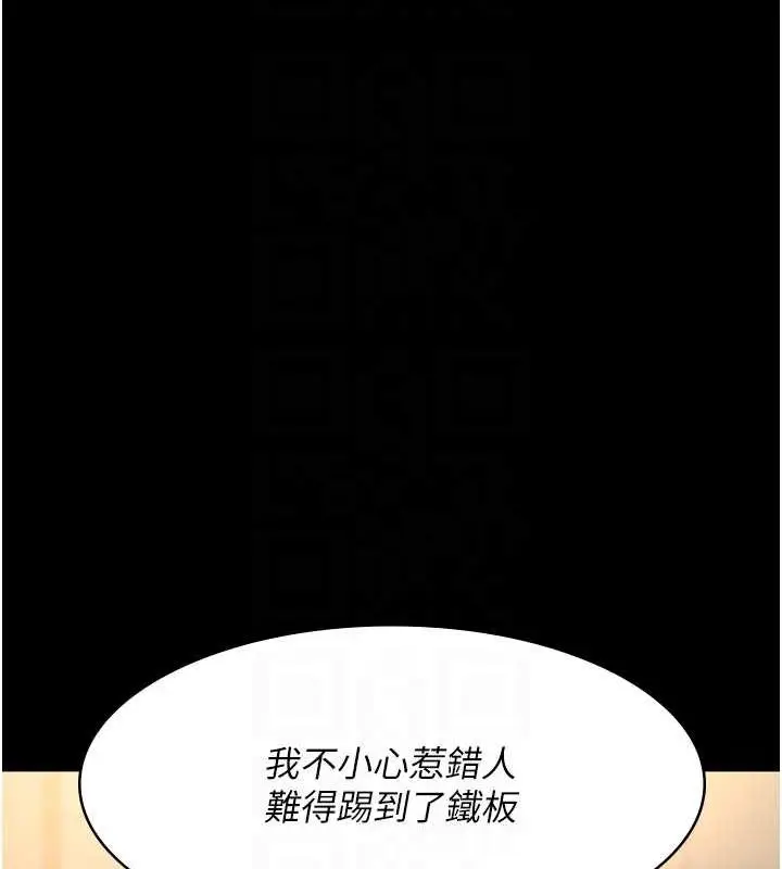 漫画《夜间诊疗室》第91话第108张图
