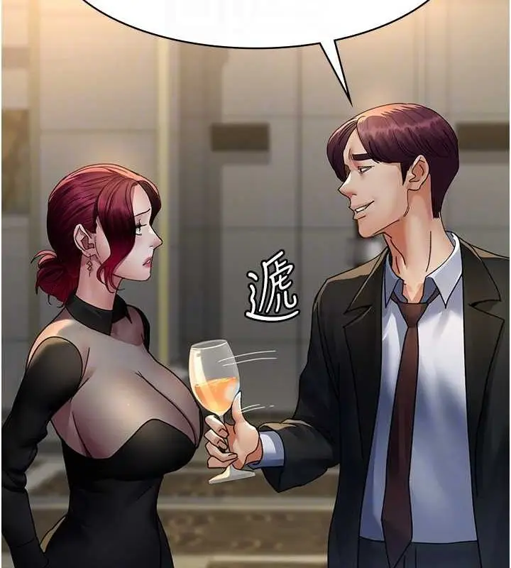 漫画《夜间诊疗室》第91话第109张图
