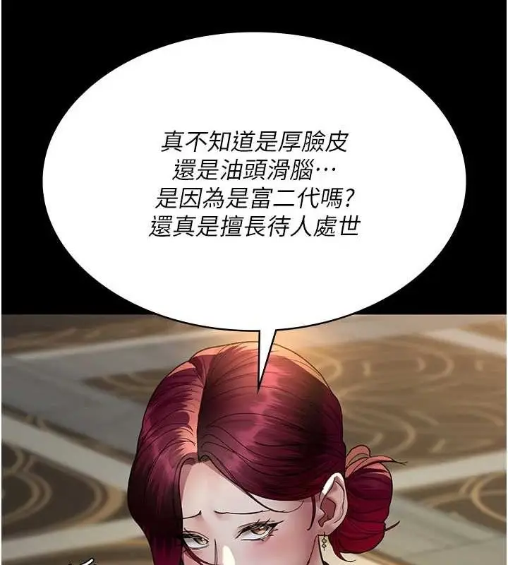漫画《夜间诊疗室》第91话第111张图