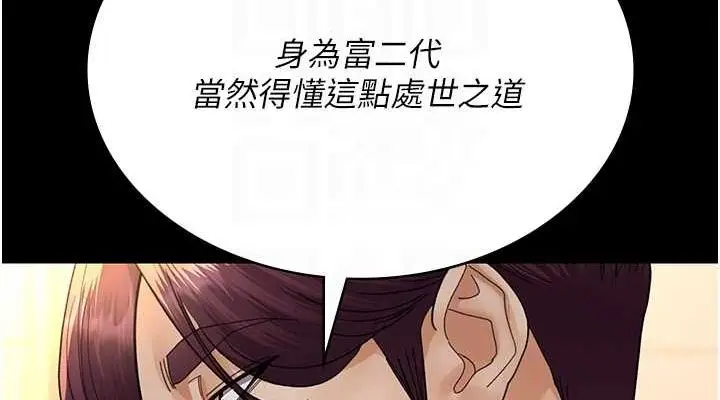 漫画《夜间诊疗室》第91话第114张图