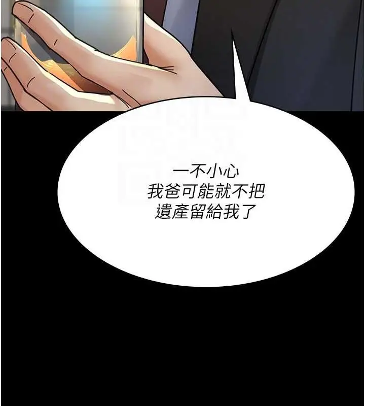 漫画《夜间诊疗室》第91话第116张图
