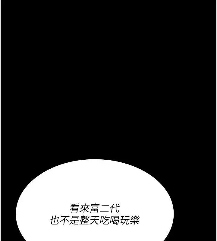 漫画《夜间诊疗室》第91话第117张图