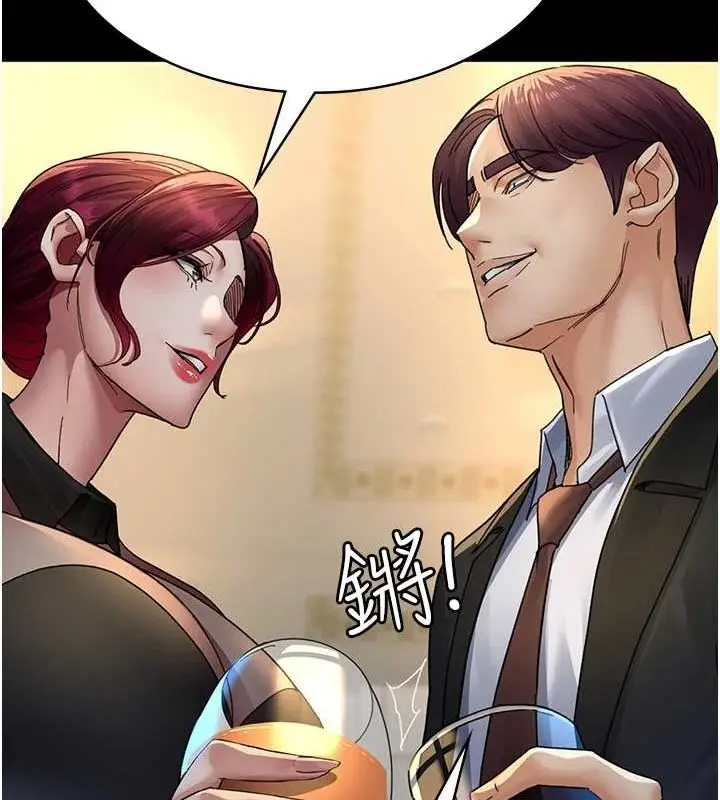 漫画《夜间诊疗室》第91话第118张图