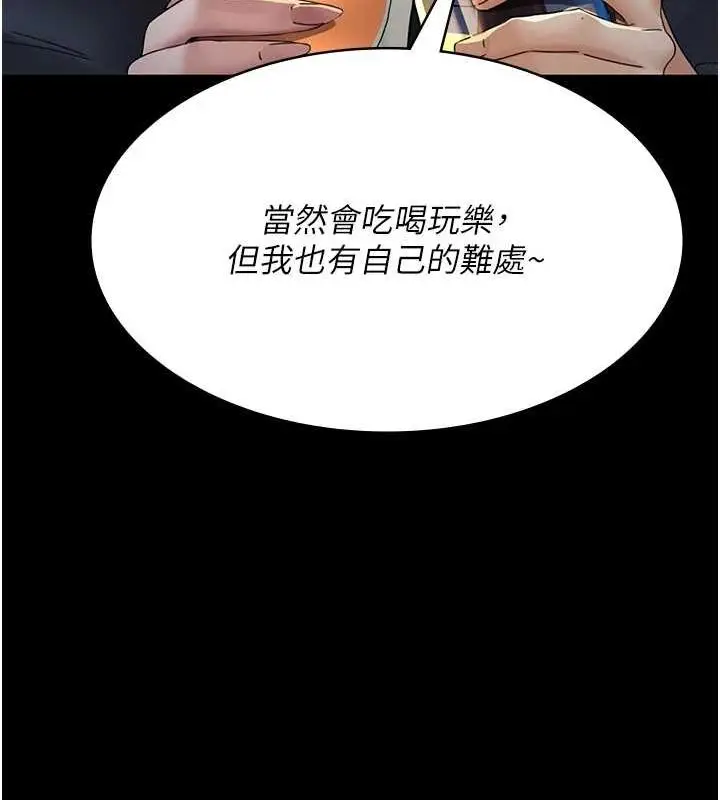 漫画《夜间诊疗室》第91话第119张图