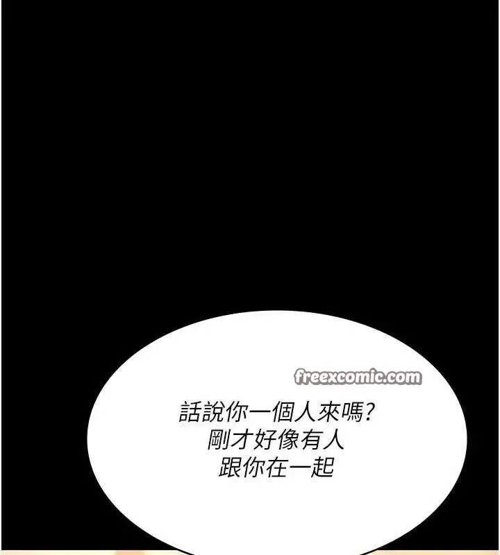 漫画《夜间诊疗室》第91话第120张图