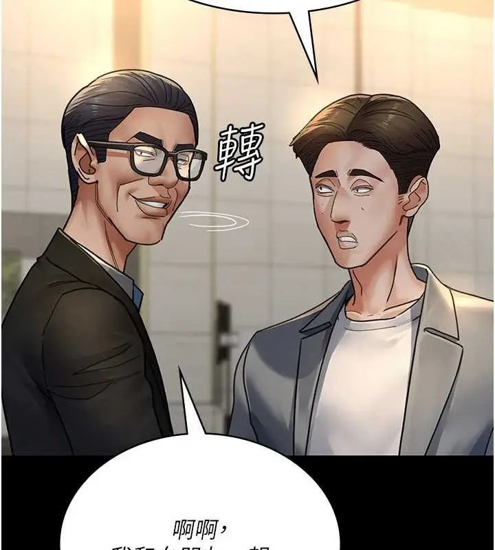 漫画《夜间诊疗室》第91话第121张图