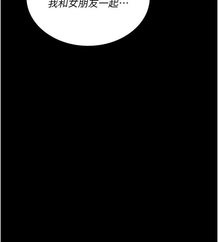 漫画《夜间诊疗室》第91话第122张图