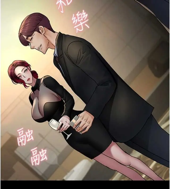 漫画《夜间诊疗室》第91话第124张图