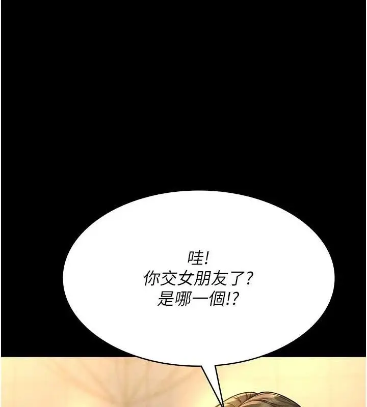 漫画《夜间诊疗室》第91话第130张图