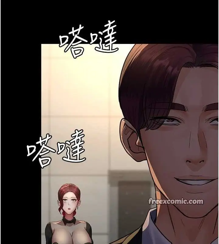 漫画《夜间诊疗室》第91话第135张图