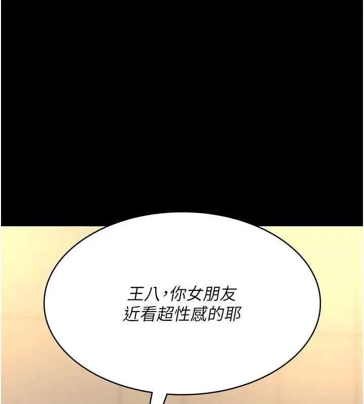 漫画《夜间诊疗室》第91话第137张图