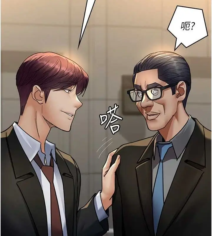 漫画《夜间诊疗室》第91话第138张图