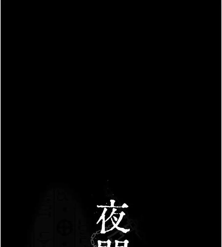 漫画《夜间诊疗室》第91话第14张图