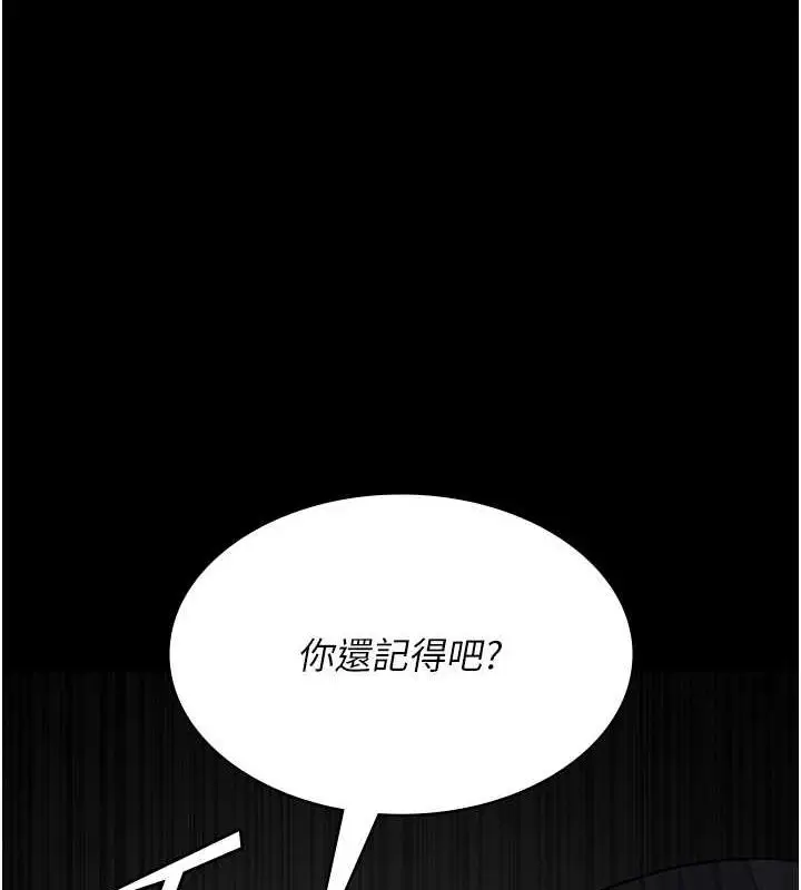 漫画《夜间诊疗室》第91话第140张图