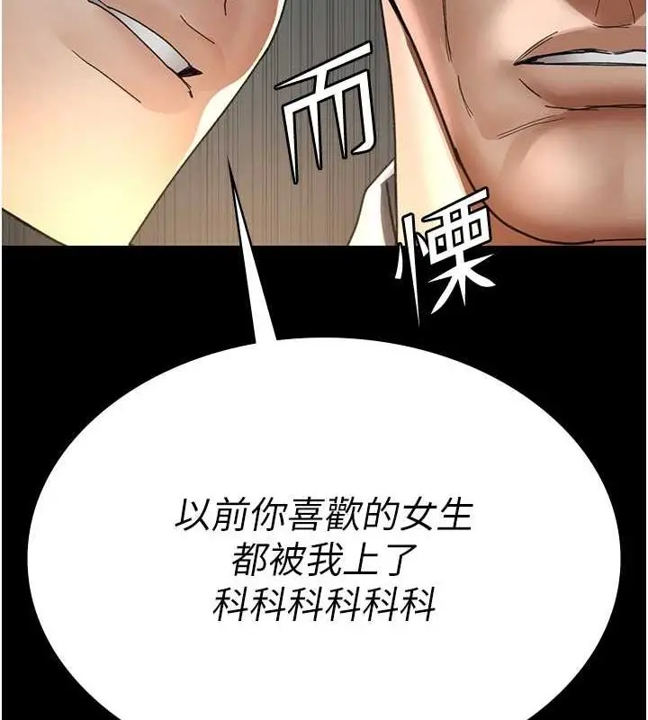 漫画《夜间诊疗室》第91话第142张图