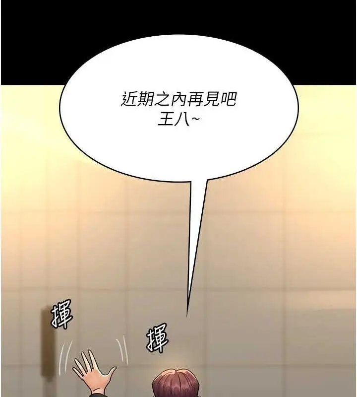 漫画《夜间诊疗室》第91话第144张图