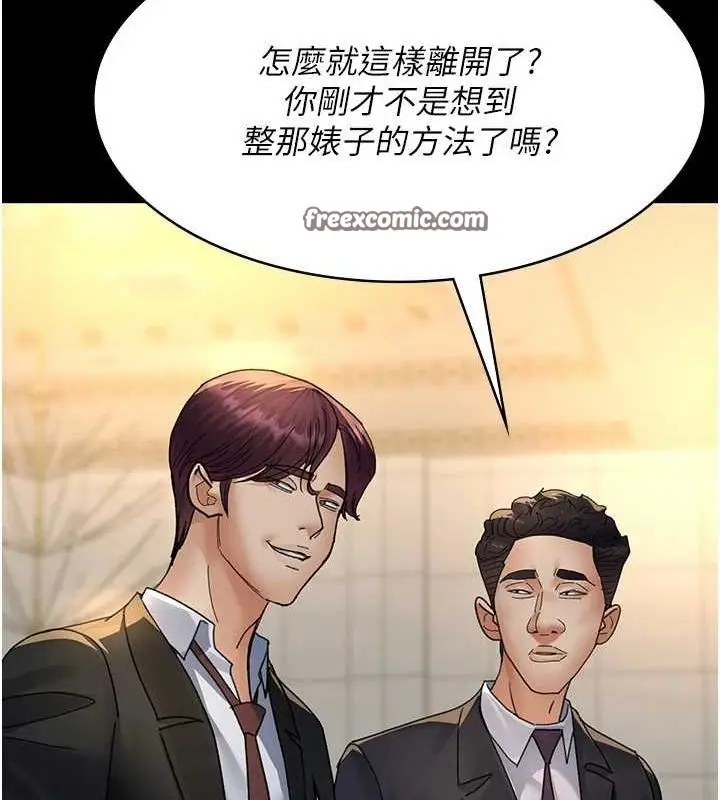 漫画《夜间诊疗室》第91话第150张图