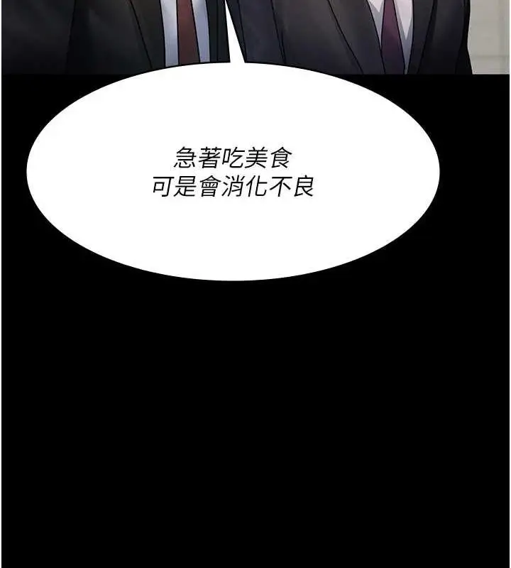 漫画《夜间诊疗室》第91话第151张图
