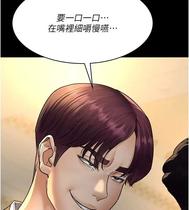漫画《夜间诊疗室》第91话第153张图