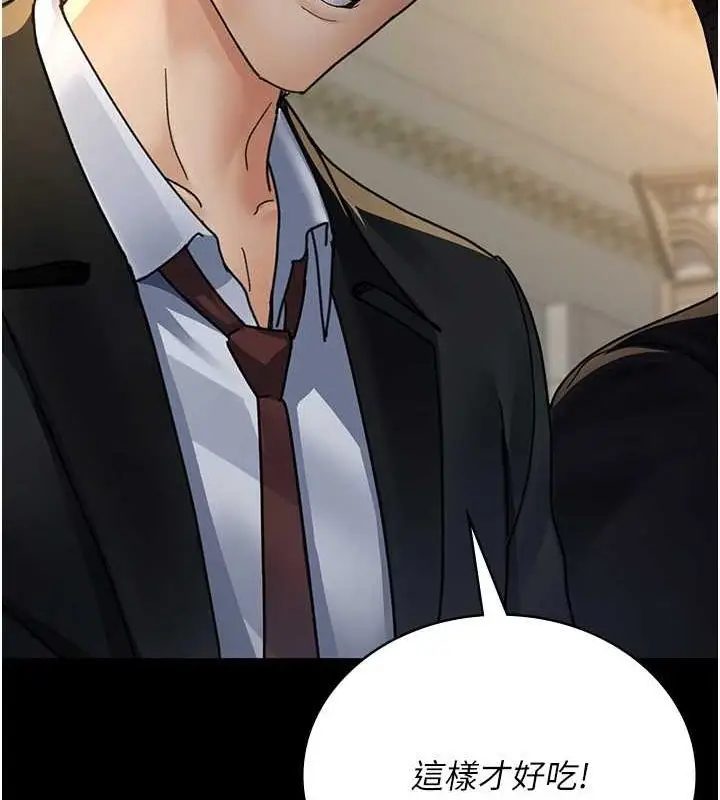 漫画《夜间诊疗室》第91话第154张图