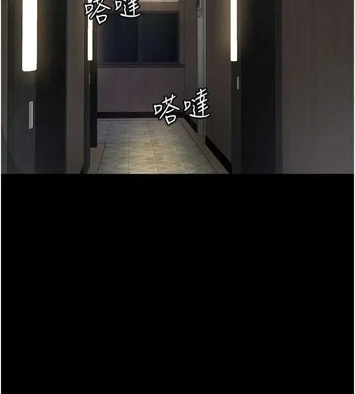 漫画《夜间诊疗室》第91话第162张图