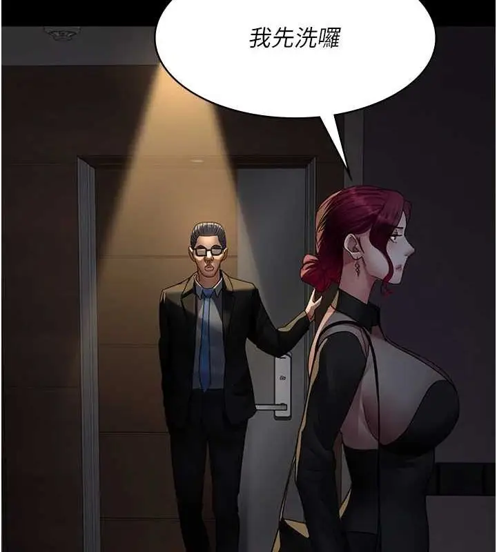 漫画《夜间诊疗室》第91话第164张图