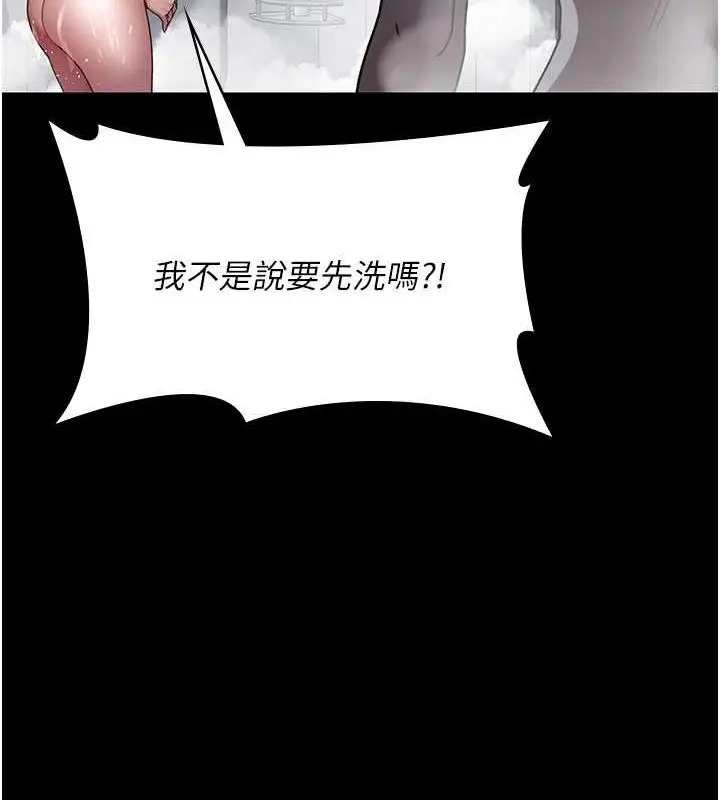 漫画《夜间诊疗室》第91话第183张图