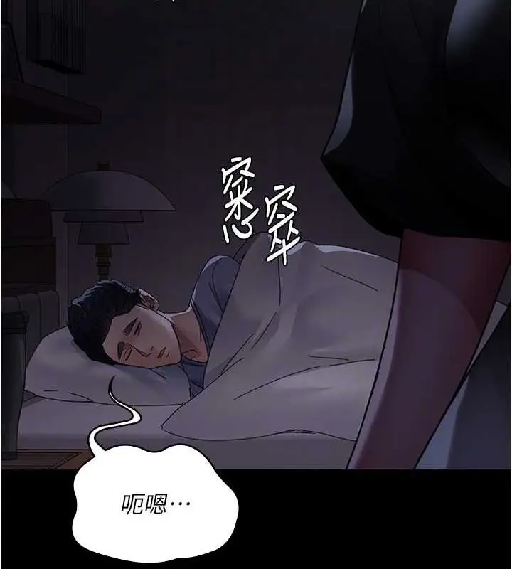 漫画《夜间诊疗室》第91话第19张图