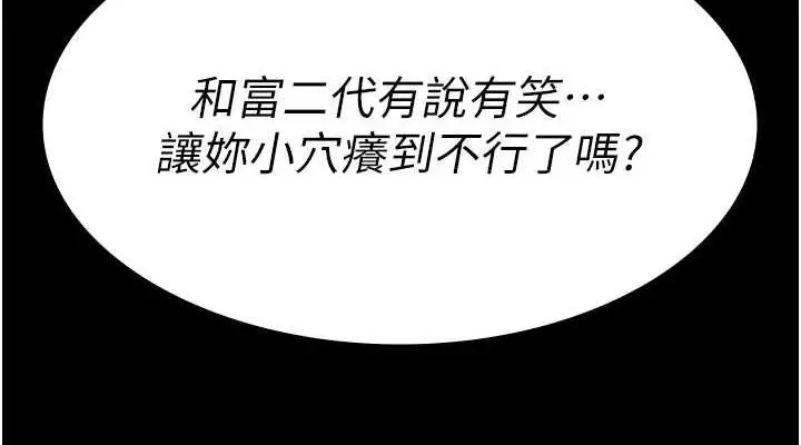 漫画《夜间诊疗室》第91话第190张图