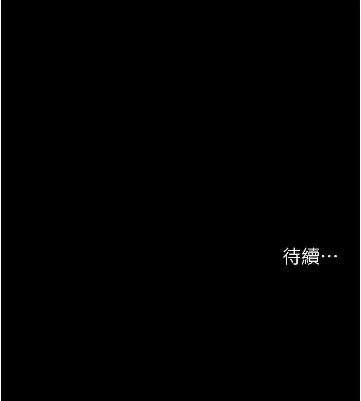漫画《夜间诊疗室》第91话第191张图