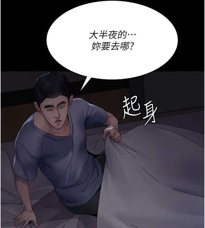 漫画《夜间诊疗室》第91话第21张图