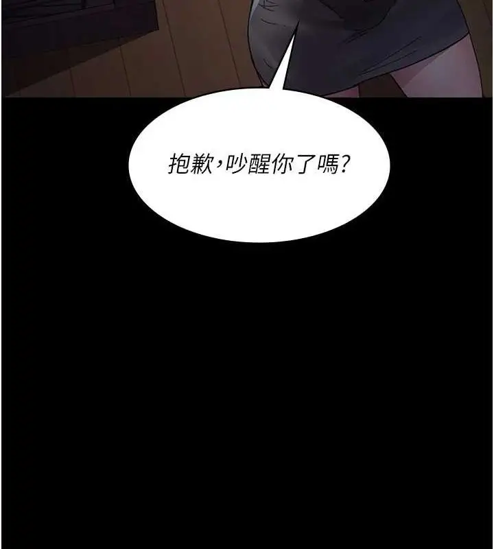 漫画《夜间诊疗室》第91话第23张图