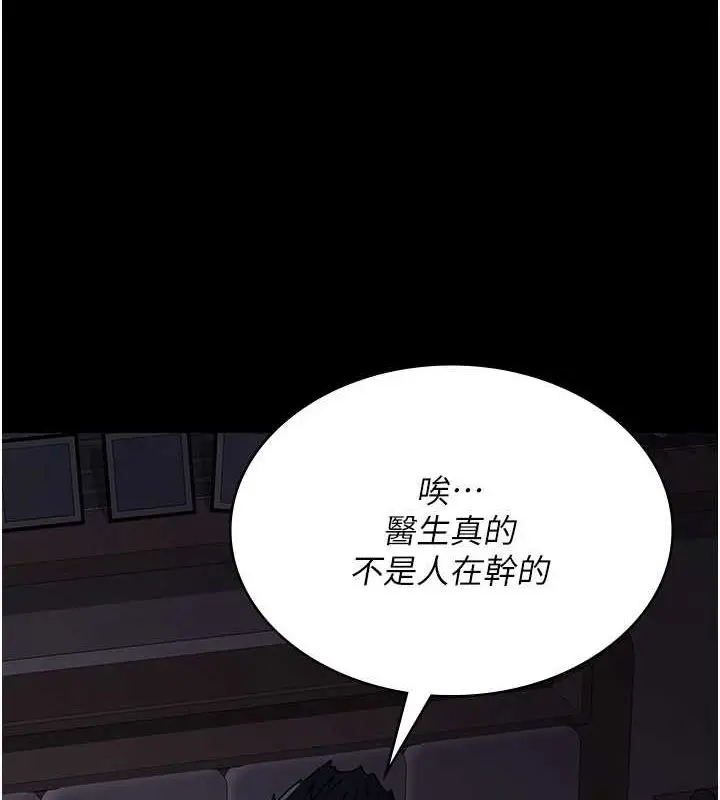 漫画《夜间诊疗室》第91话第27张图