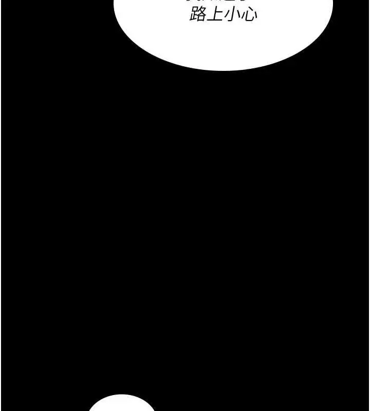 漫画《夜间诊疗室》第91话第29张图