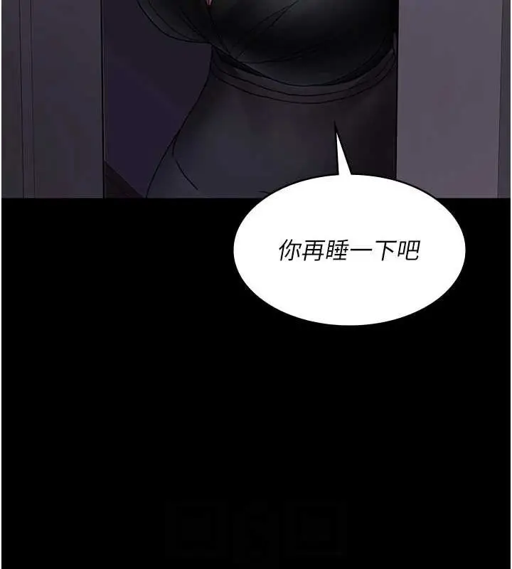漫画《夜间诊疗室》第91话第31张图