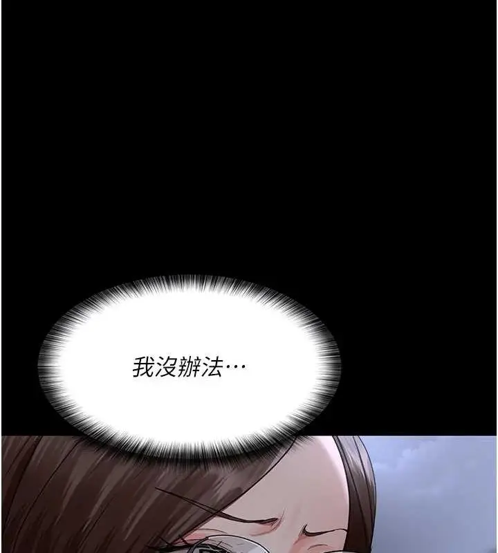 漫画《夜间诊疗室》第91话第35张图