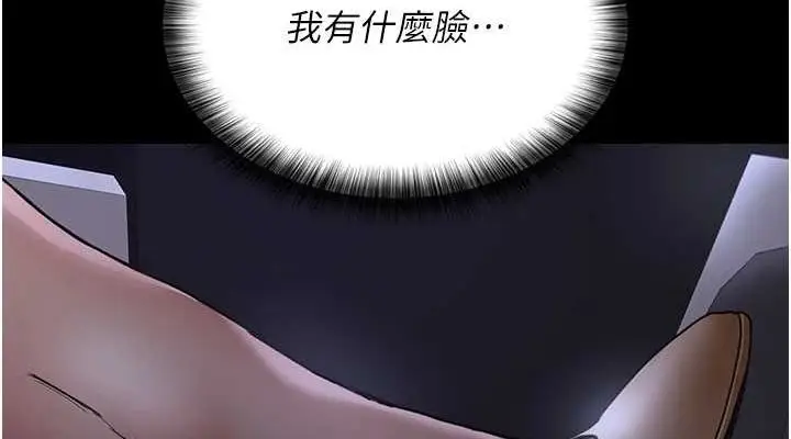 漫画《夜间诊疗室》第91话第38张图