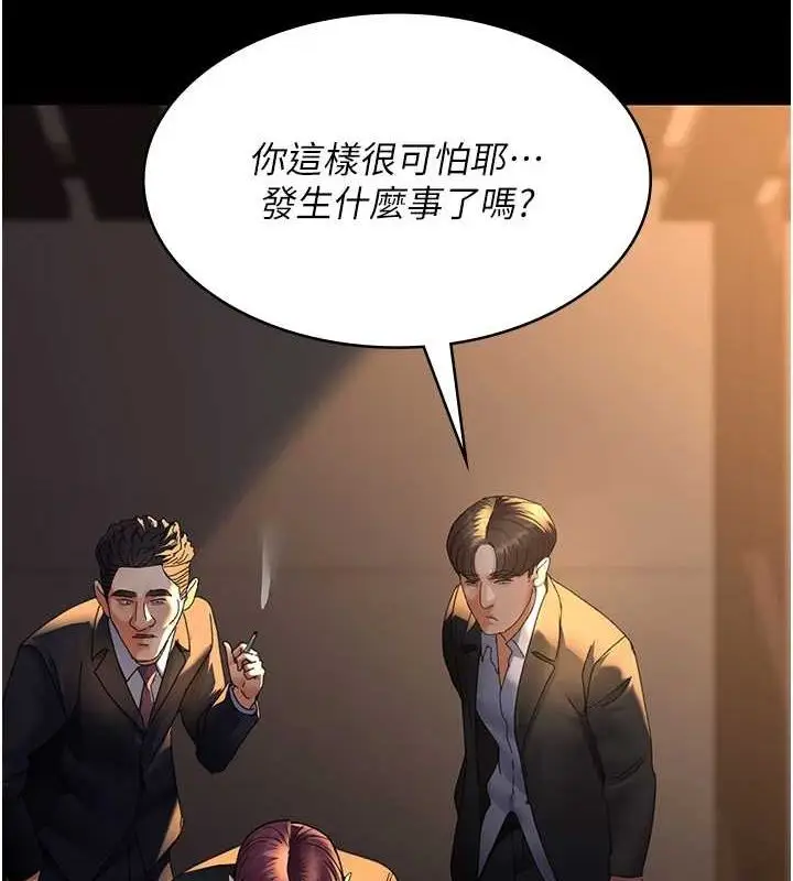 漫画《夜间诊疗室》第91话第4张图