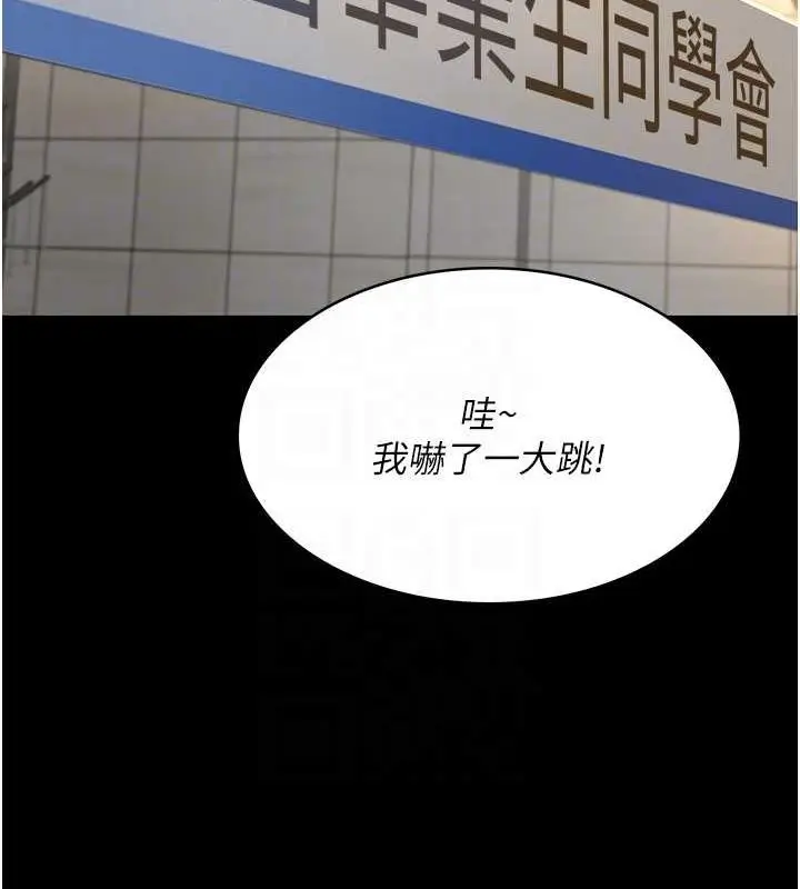 漫画《夜间诊疗室》第91话第46张图