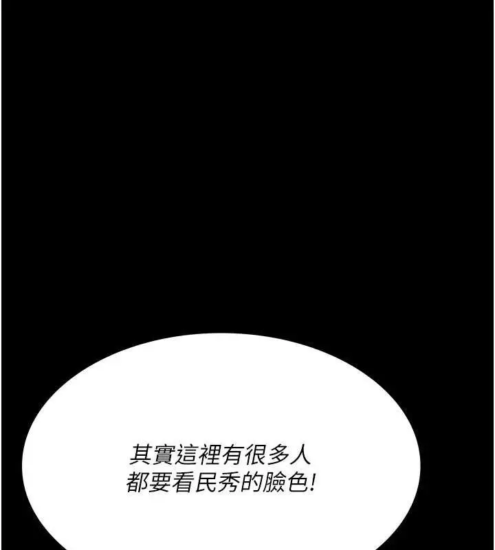 漫画《夜间诊疗室》第91话第47张图