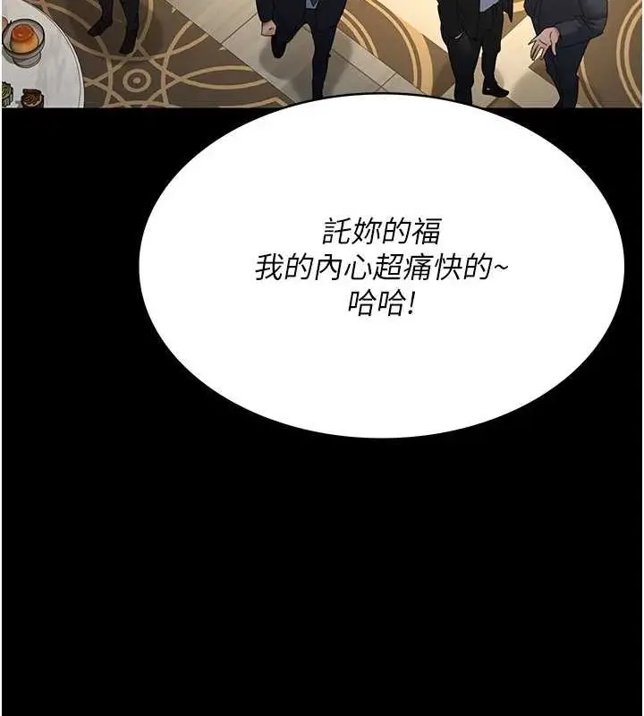 漫画《夜间诊疗室》第91话第49张图