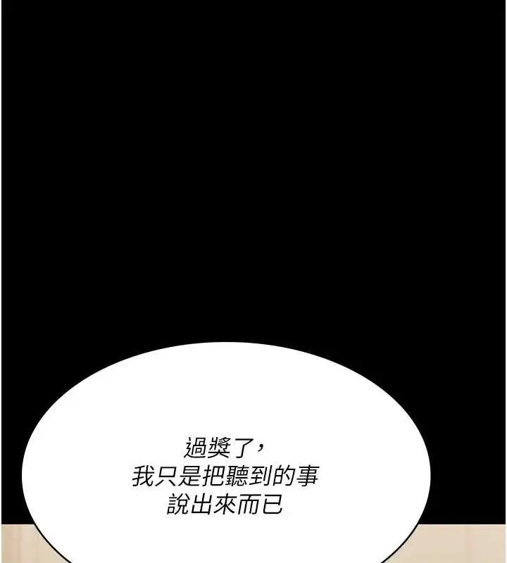 漫画《夜间诊疗室》第91话第50张图