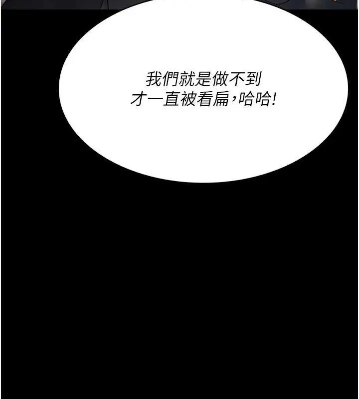 漫画《夜间诊疗室》第91话第52张图