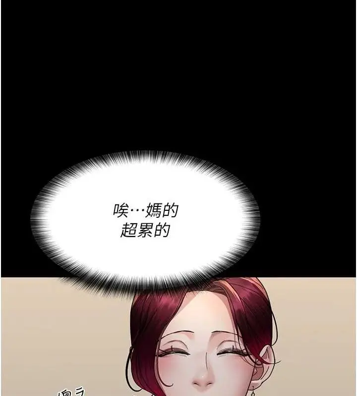 漫画《夜间诊疗室》第91话第53张图