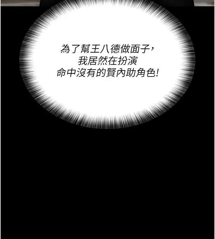 漫画《夜间诊疗室》第91话第55张图