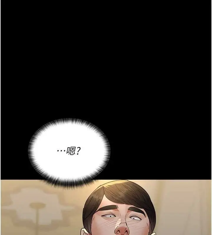 漫画《夜间诊疗室》第91话第56张图